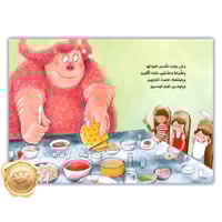 كيف تحول غولة إلى فراشة ؟