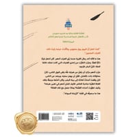 الريشة السوداء