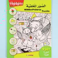 سلسلة الصور المخفية - أخضر (450 صورة)