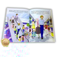 سامر وكشك المدينة