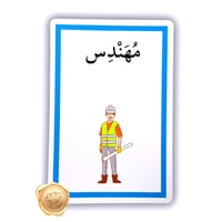 جمع المذكر السالم / بطاقات اتعلم العربية