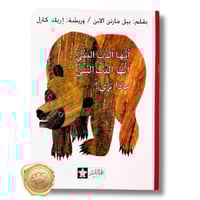 بكج مواليد جاهز (سلة المقاس الصغير)