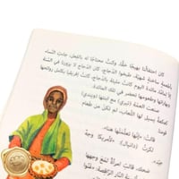 رواية أرض الله - رواية مصورة للناشئة