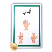 جمع التكسير / بطاقات اتعلم العربية