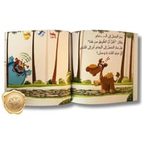 أي حرف أكل الوحش؟ (سلسلة كاملة)