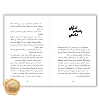 لؤي فوق الشجرة