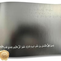 كتاب الألوان الأسود