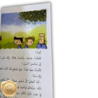 نور (مع تحيات الديناصورات)