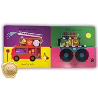 ما هذه العربة؟