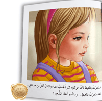 مناهج تفكر مع أنوس ( أفكاري ومشاعري )