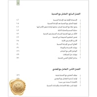 الإساءة إلى الأطفال جنسياً