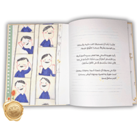 رسالة إلى سيدنا محمد الحبيب