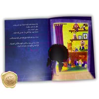 راما والتلفاز