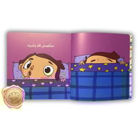 أخبرت ماما وأصبحت بخير