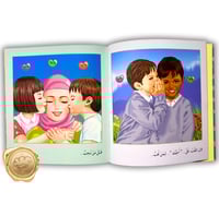 مناهج تفكر مع أنوس ( أنا أحبكم )