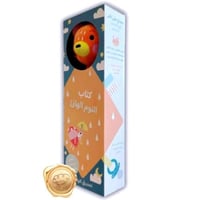 كتاب النوم الهانئ (الثعلب الصغير)