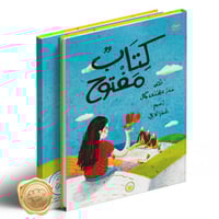 كتاب مفتوح