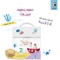 خطوة بخطوة لجيل يقرأ المستوى الثاني