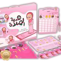 مجموعة هدية الصلاة للبنات