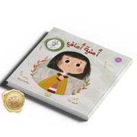 أمنية أماني