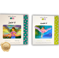 مناهج تفكر مع أنوس ( أنا أحبكم )