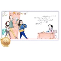 في عيادة بابا