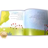 حكايات أركان الإسلام