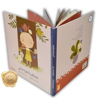 عصافير شجرة جدتي