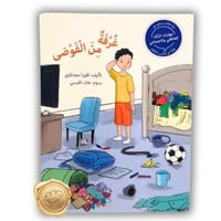 سلسلة مهارات الذكاء العاطفي والاجتماعي - غرفة من ا...