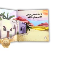 دار الأرقم بن أبي الأرقم