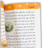 ميساء في زمن العباقرة ( توءم موزرات )