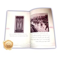 الساعة الرملية