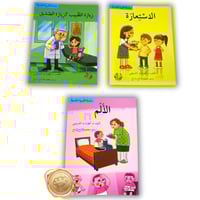 سلسلة التربية النفسية