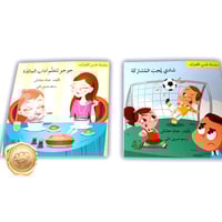 سلسلة حسن التصرف ( 7 كتب )