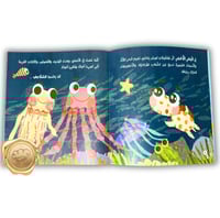 رحلة حص البحر