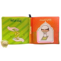 كتاب قماشي (أركان الإسلام)