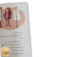 مغرفة وأصدقاؤه (طبقة الأوزون؟)