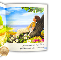 مناهج تفكر مع أنوس ( قوتي الذهنية )