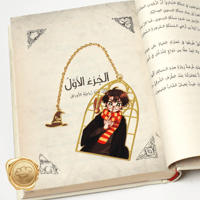 فاصل كتاب (منوع)