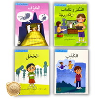 سلسلة التربية النفسية