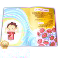 رحلة مع هلال رمضان