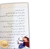 مغامرات ريم الهزلية ( كتابين متنوعة )