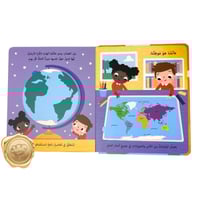 افتح النوافذ لنكتشف العالم