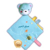 كتاب النوم الهانئ (الدب الصغير)