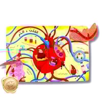 كتابي الكبير يجيب ( جسمي )