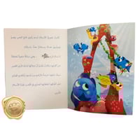 ابدأ الكلام ( السمكة ذات الذيل القصير )