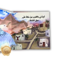 دار الأرقم بن أبي الأرقم