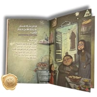 أطيب الأحاديث لهذه القصص