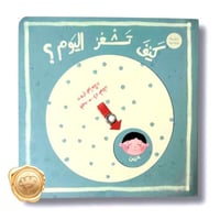 كيف تشعر اليوم؟