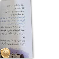 نور (مع تحيات الديناصورات)
